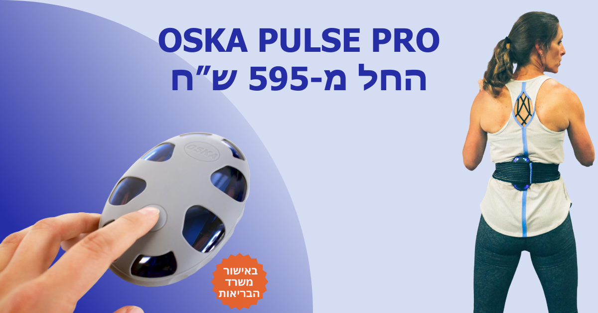 Choose Oska Pulse Pro