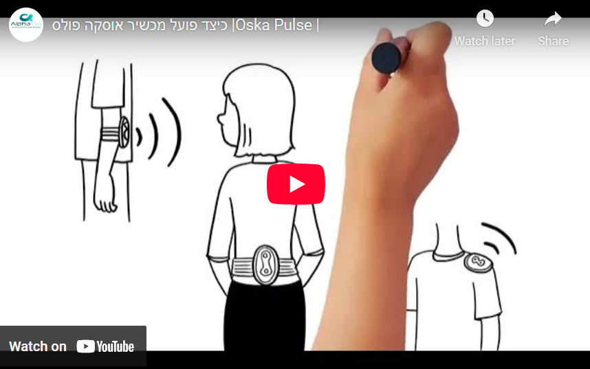 כיצד פועל מכשיר אוסקה פולס |​Oska Pulse |
