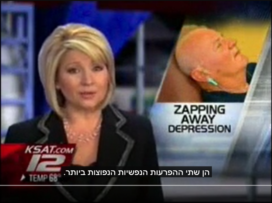 אלפא סטים | חדשות ארצות הברית | Alpha Stim
