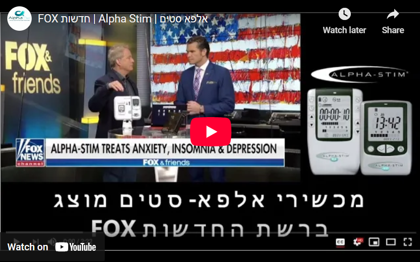 FOX חדשות | Alpha Stim | אלפא סטים