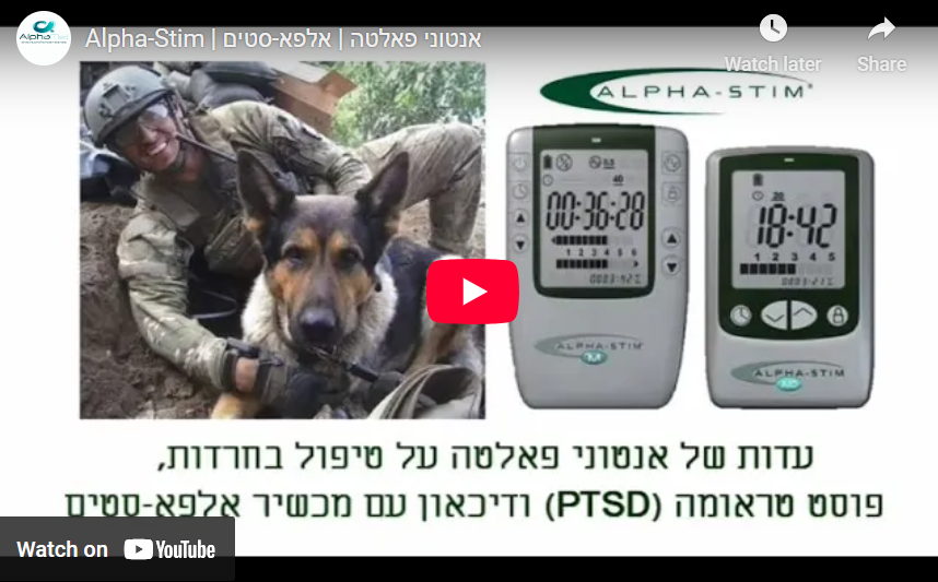 Alpha-Stim | אנטוני פאלטה | אלפא-סטים