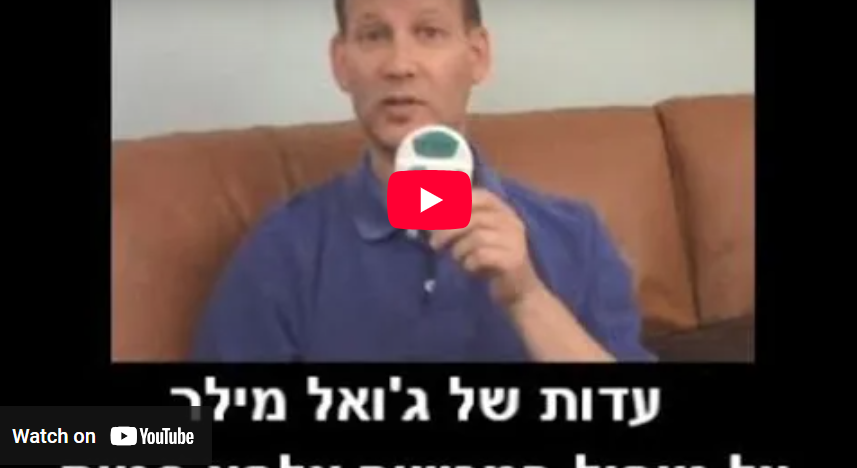 Alpha-Stim | העדות  של ג'ואל מילר | אלפא-סטים