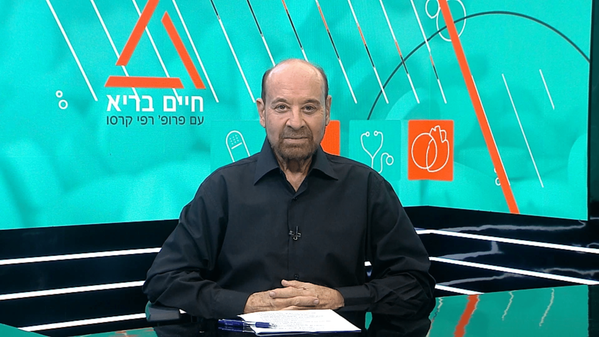 Professeur Rafi Carasso