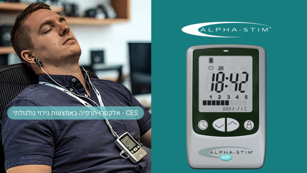 ההבדל בין Alpha Stim M למכשיר Tens (1)