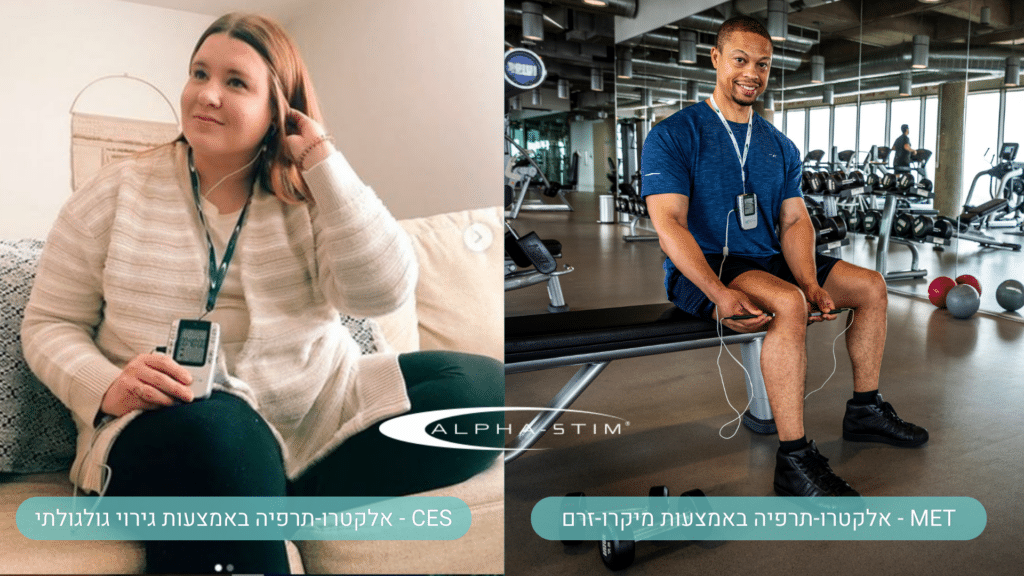 שיכוך כאבים ללא תרופות Alpha Stim