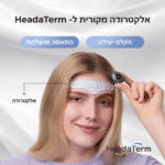 אלקטרודה מקורית ל־ HeadaTerm 2