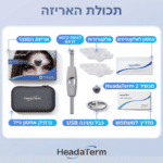 תכולת האריזה של HeadaTerm 2