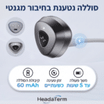 HeadaTerm 2 – סוללה נטענת בחיבור מגנטי